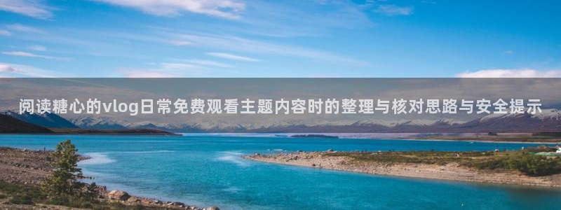 糖心破解版下载安装