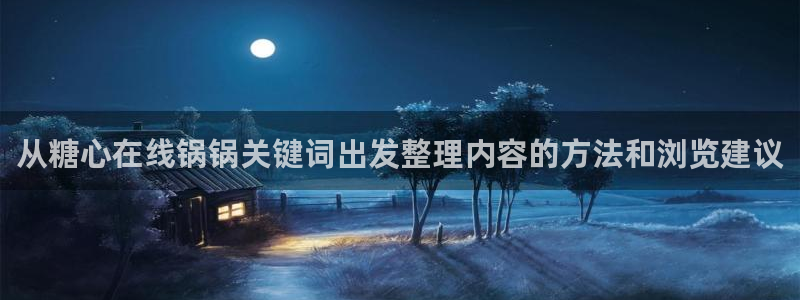 糖心官方最新版
