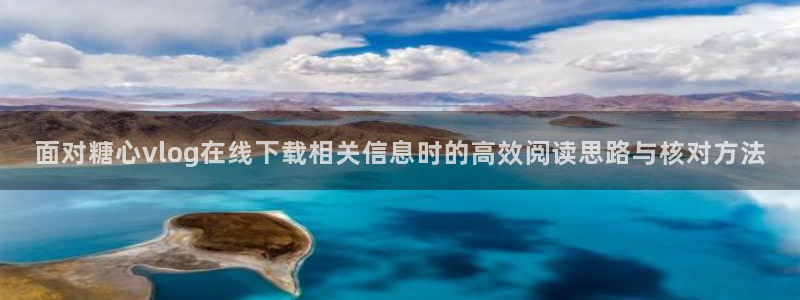 糖心免费版破解